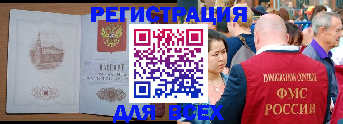 временная регистрация для всех в Мариинске