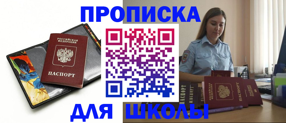 временная регистрация законно в Мариинске